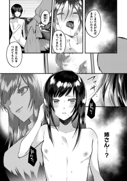 Page 57 of 2D Comic Magazine Otokonoko o Shiriana Kairaku de Mesu Ochi Ryoujoku! Vol. 1
