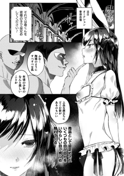 Page 58 of 2D Comic Magazine Otokonoko o Shiriana Kairaku de Mesu Ochi Ryoujoku! Vol. 1