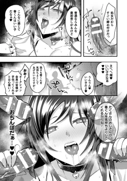 Page 65 of 2D Comic Magazine Otokonoko o Shiriana Kairaku de Mesu Ochi Ryoujoku! Vol. 1
