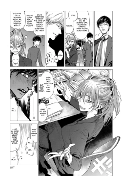 Page 3 of Sorezore no Himitsu - The Secret of Each Other