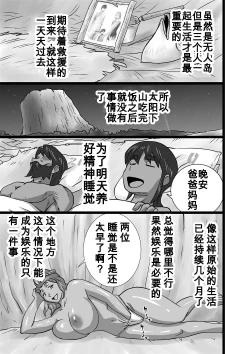 Page 3 of Mujintou