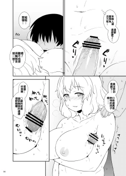Page 14 of Manatsu no Letty-san