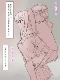 Page 22 of Arimanin no Classmate