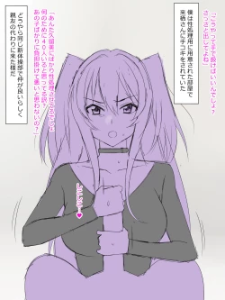 Page 9 of Arimanin no Classmate