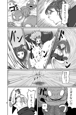 Page 14 of Kousotsu Eikyuu Shuushoku