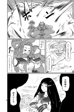 Page 18 of Kousotsu Eikyuu Shuushoku