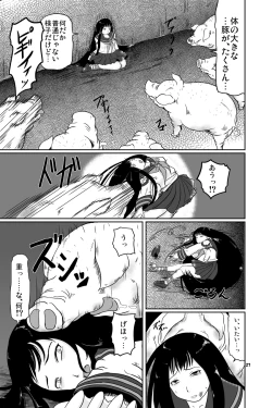 Page 29 of Kousotsu Eikyuu Shuushoku