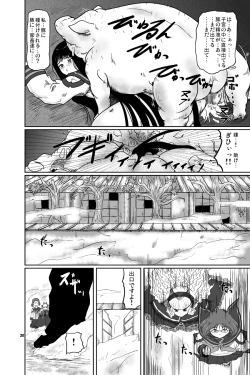 Page 32 of Kousotsu Eikyuu Shuushoku