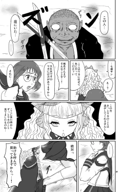 Page 33 of Kousotsu Eikyuu Shuushoku