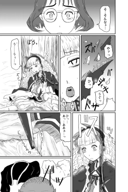 Page 36 of Kousotsu Eikyuu Shuushoku