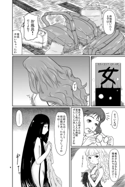 Page 8 of Kousotsu Eikyuu Shuushoku