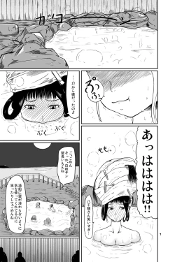 Page 9 of Kousotsu Eikyuu Shuushoku
