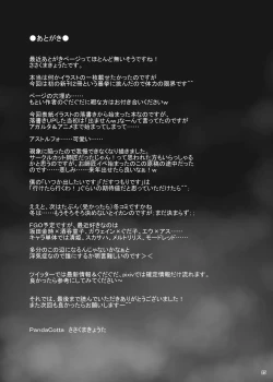 Page 25 of Astolfo-kyun Mitetara Seibetsu Nante Doudemo Yokunarimashita