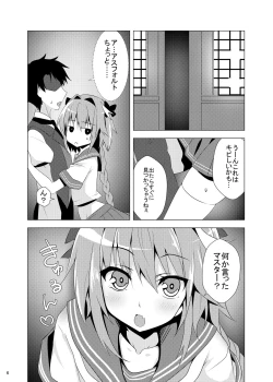Page 6 of Astolfo-kyun Mitetara Seibetsu Nante Doudemo Yokunarimashita