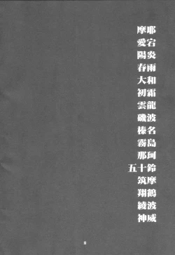 Page 3 of Akekurashi