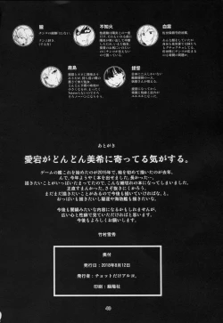 Page 41 of Akekurashi