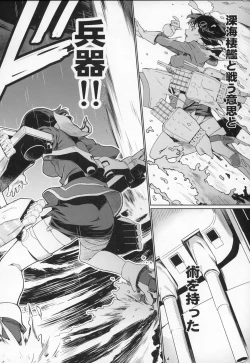 Page 5 of Akekurashi