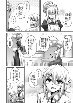 Page 24 of Hakoniwa ni Saku Mesu no Hana Ch. 1-6