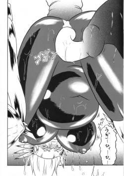 Page 23 of Mayou Koto Naku Glamour Body!! 3