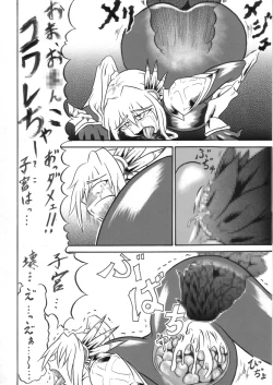 Page 27 of Mayou Koto Naku Glamour Body!! 3