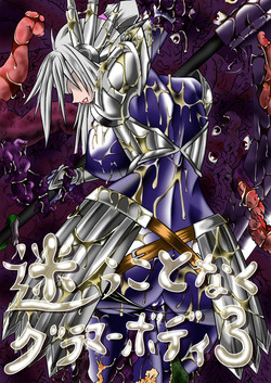 Download Mayou Koto Naku Glamour Body!! 3