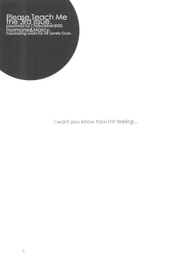 Page 7 of Please Teach Me 3