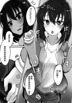 Page 9 of Tomaranai Dokidoki