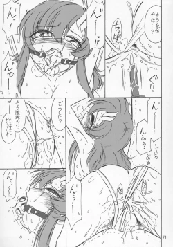 Page 16 of PRISONER 6 The song of the fake