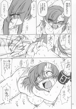 Page 22 of PRISONER 6 The song of the fake