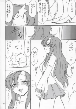 Page 33 of PRISONER 6 The song of the fake