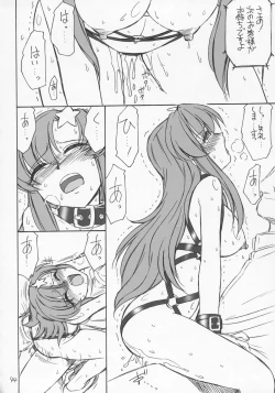 Page 43 of PRISONER 6 The song of the fake