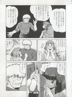 Page 103 of Hara Hara Dokei Triangle