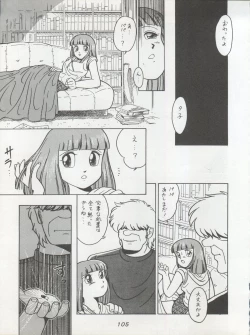Page 105 of Hara Hara Dokei Triangle