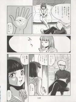 Page 106 of Hara Hara Dokei Triangle