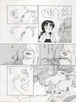 Page 10 of Hara Hara Dokei Triangle