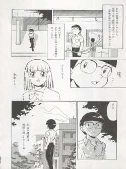 Page 112 of Hara Hara Dokei Triangle