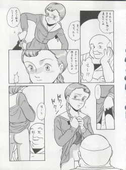 Page 33 of Hara Hara Dokei Triangle