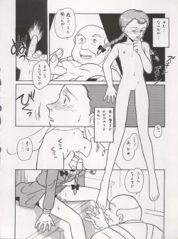 Page 34 of Hara Hara Dokei Triangle