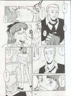 Page 43 of Hara Hara Dokei Triangle