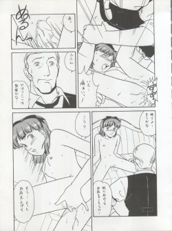 Page 45 of Hara Hara Dokei Triangle