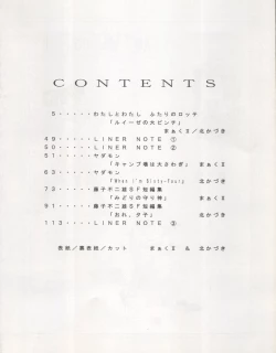 Page 4 of Hara Hara Dokei Triangle