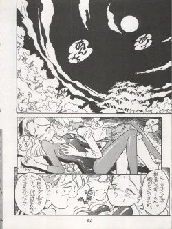 Page 52 of Hara Hara Dokei Triangle