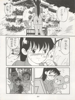 Page 84 of Hara Hara Dokei Triangle