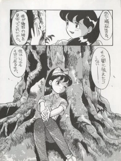 Page 90 of Hara Hara Dokei Triangle