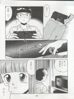 Page 93 of Hara Hara Dokei Triangle