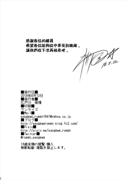 Page 33 of Syuko Summer