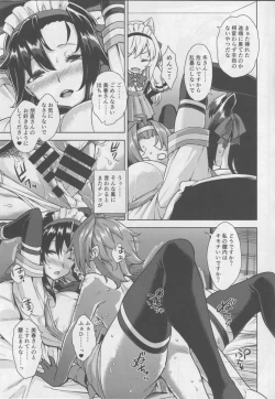 Page 14 of Mayoiga no Onee-san Sono 4