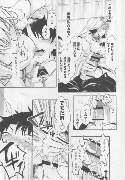 Page 10 of Hanayome no Shirube