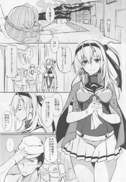 Page 2 of Saitei na Watashi no Koto o