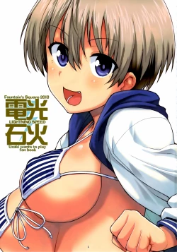 Page 3 of Lightning Speed + Omakebon